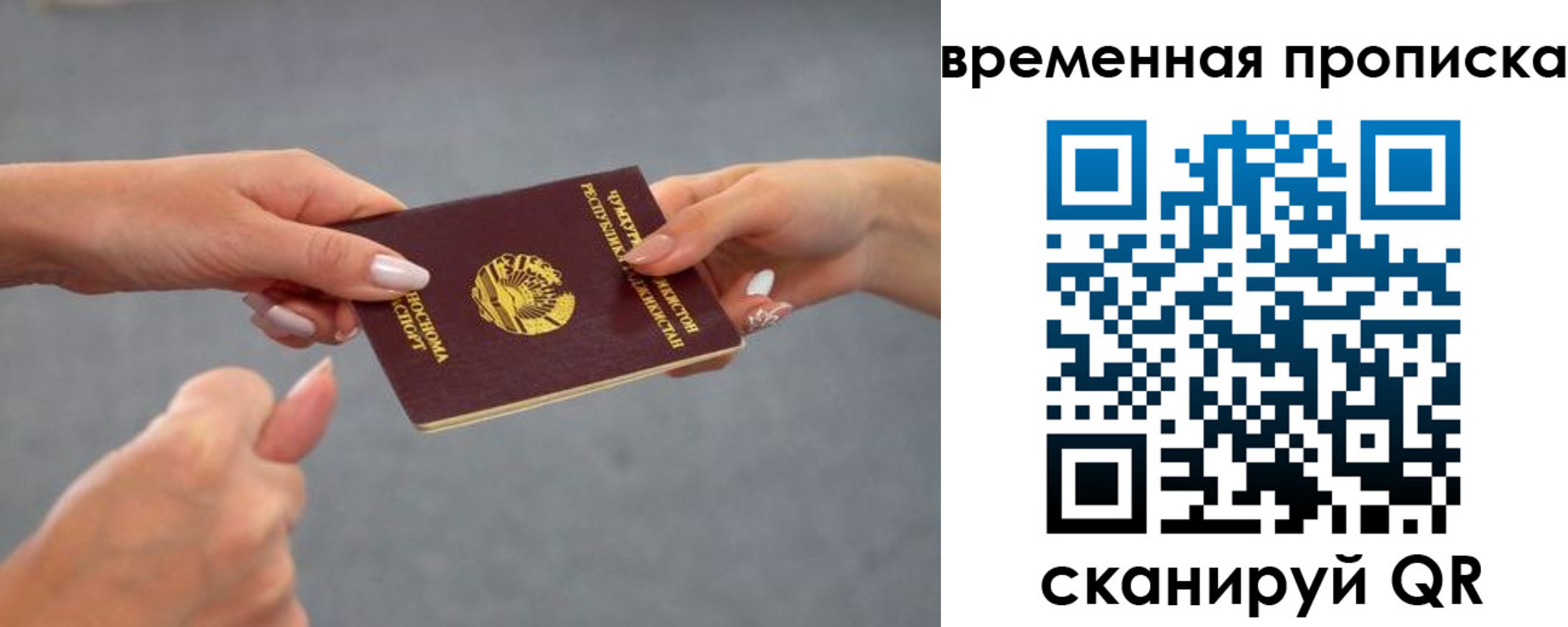 временная регистрация в Сортавале