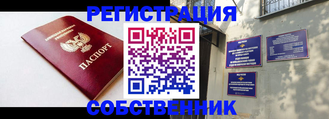 временная регистрация купить в Сортавале