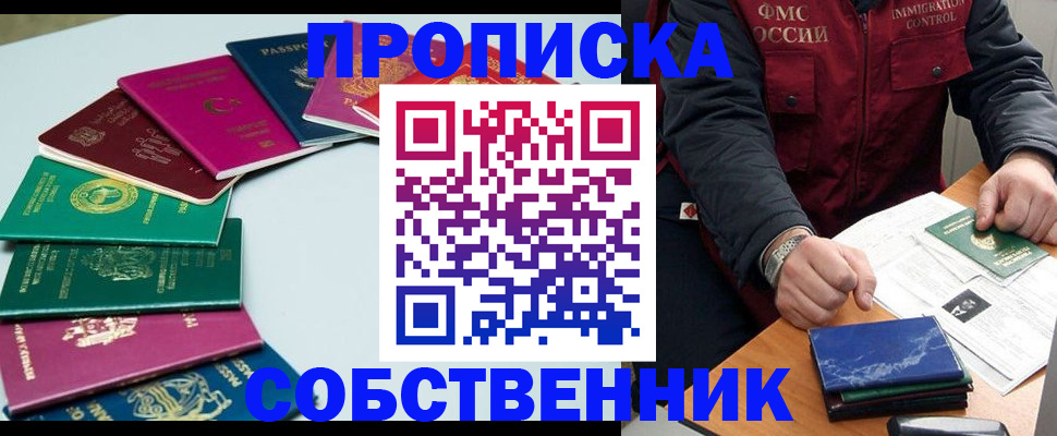 временная регистрация в Сортавале