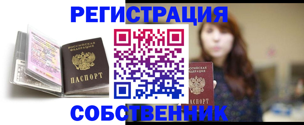 временная регистрация недорого в Сортавале