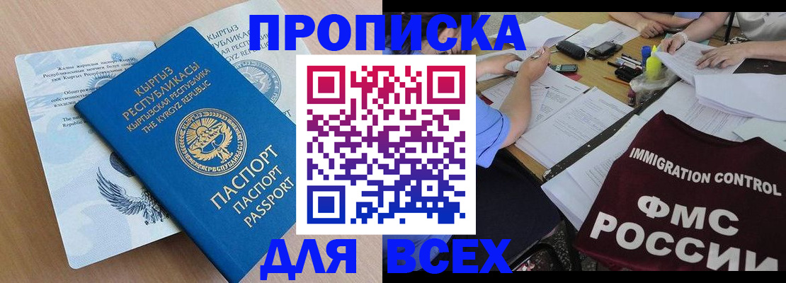 прописка для кредита в Сортавале