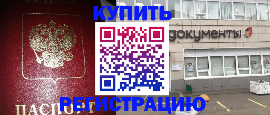 временная регистрация для школы в Сортавале